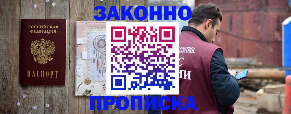 временная регистрация гарантия в Армавире