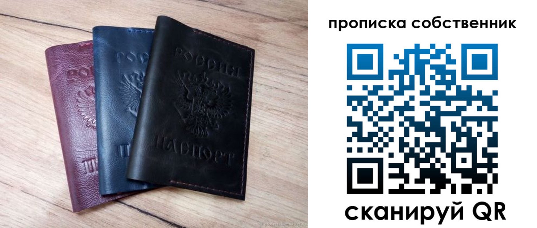 прописка для работы в Армавире