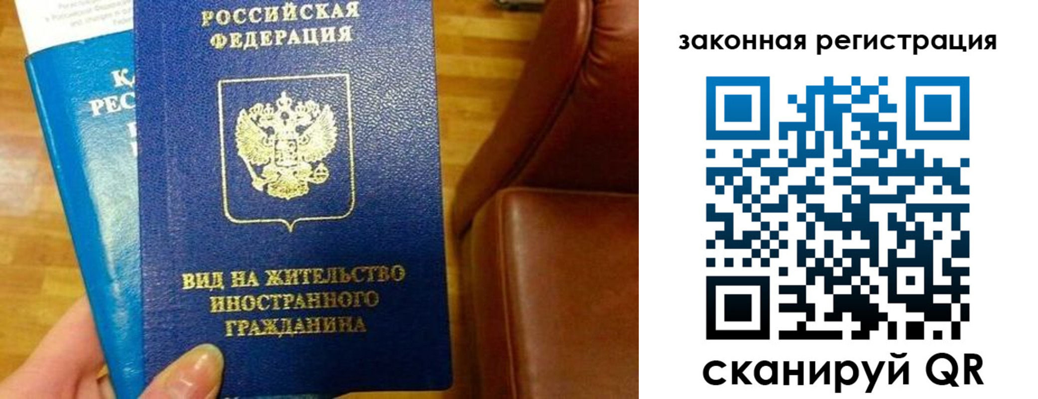 прописка штамп в Армавире