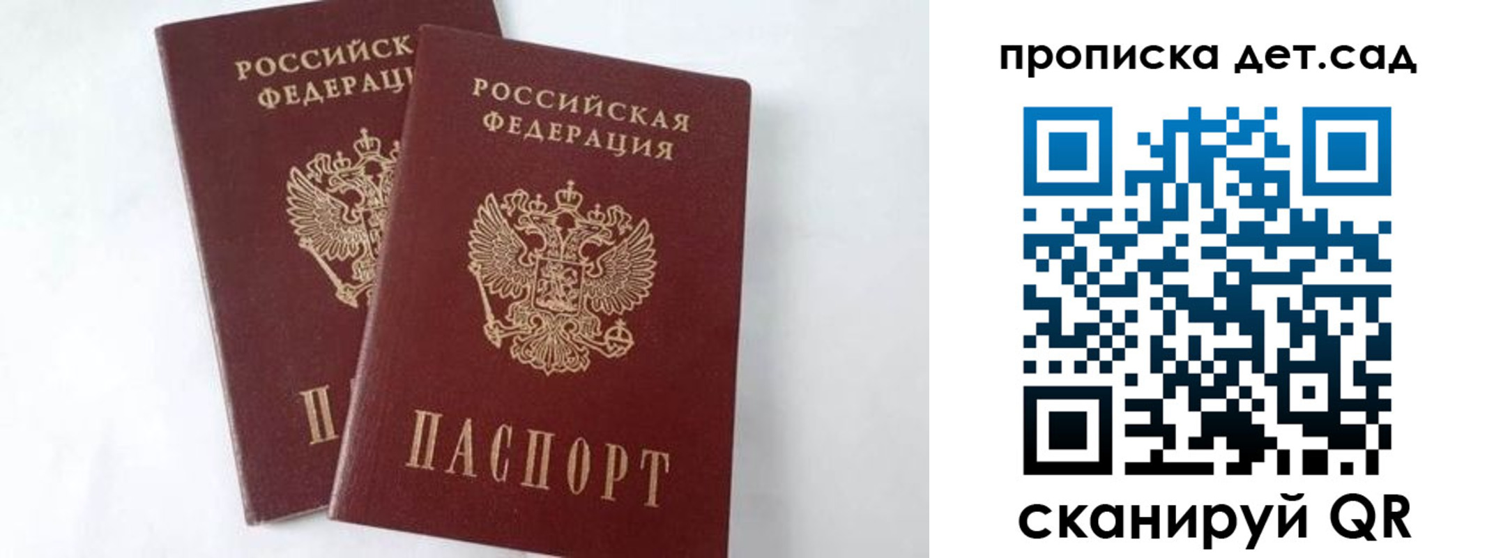 регистрация для школы в Армавире