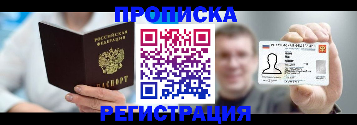 регистрация для школы в Армавире