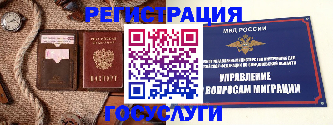 регистрация для школы в Армавире